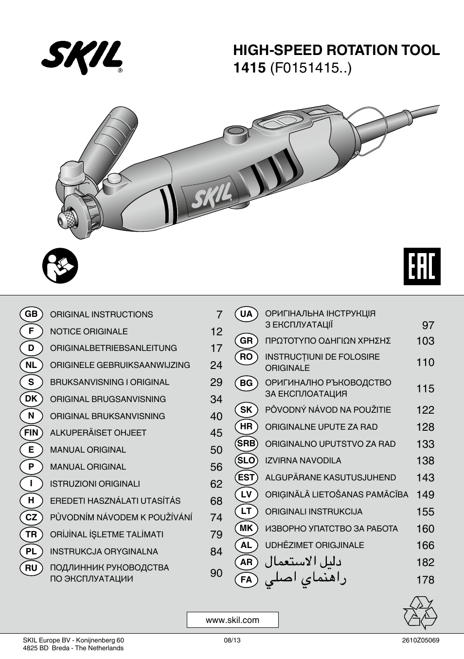 Skil 1415 AC User Manual | 188 pages