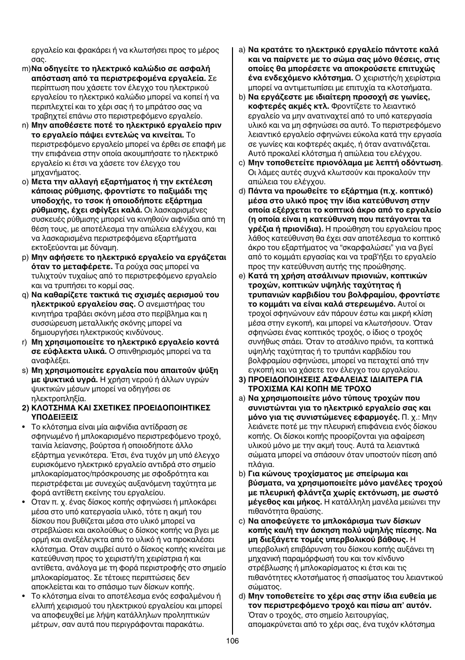 Skil 1415 AC User Manual | Page 106 / 188