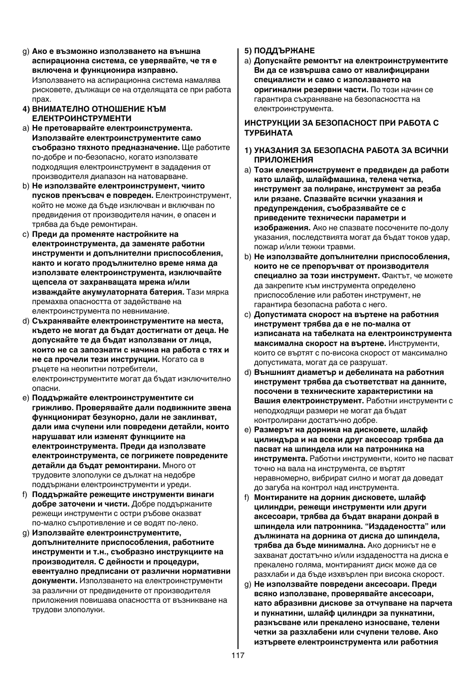 Skil 1415 AC User Manual | Page 117 / 188