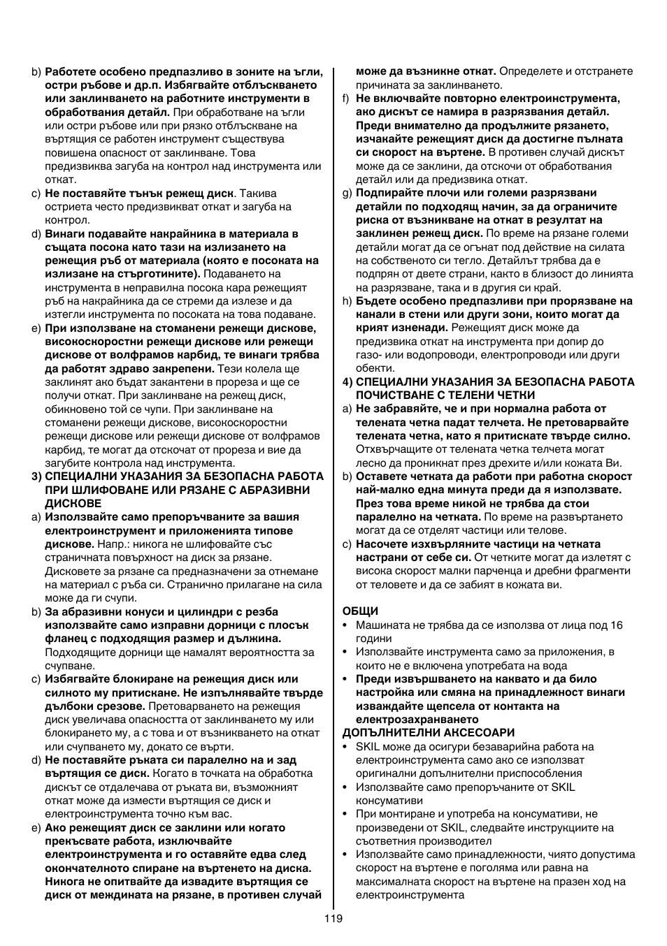 Skil 1415 AC User Manual | Page 119 / 188