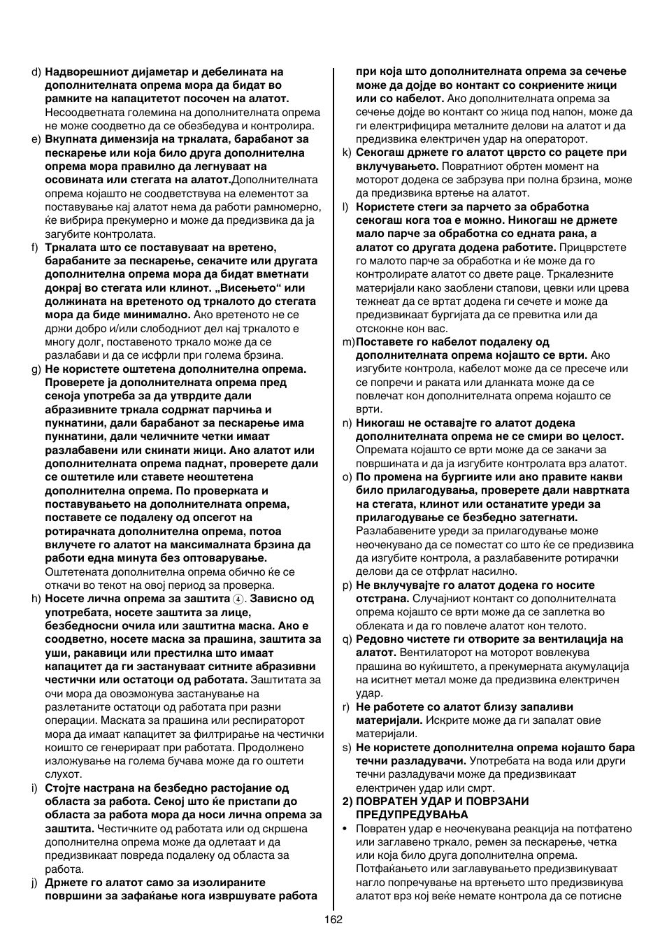 Skil 1415 AC User Manual | Page 162 / 188