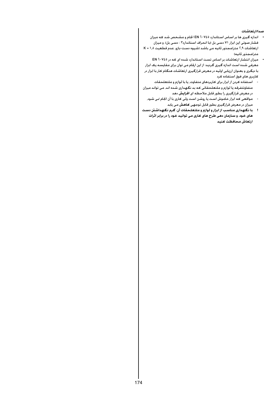 Skil 1415 AC User Manual | Page 174 / 188