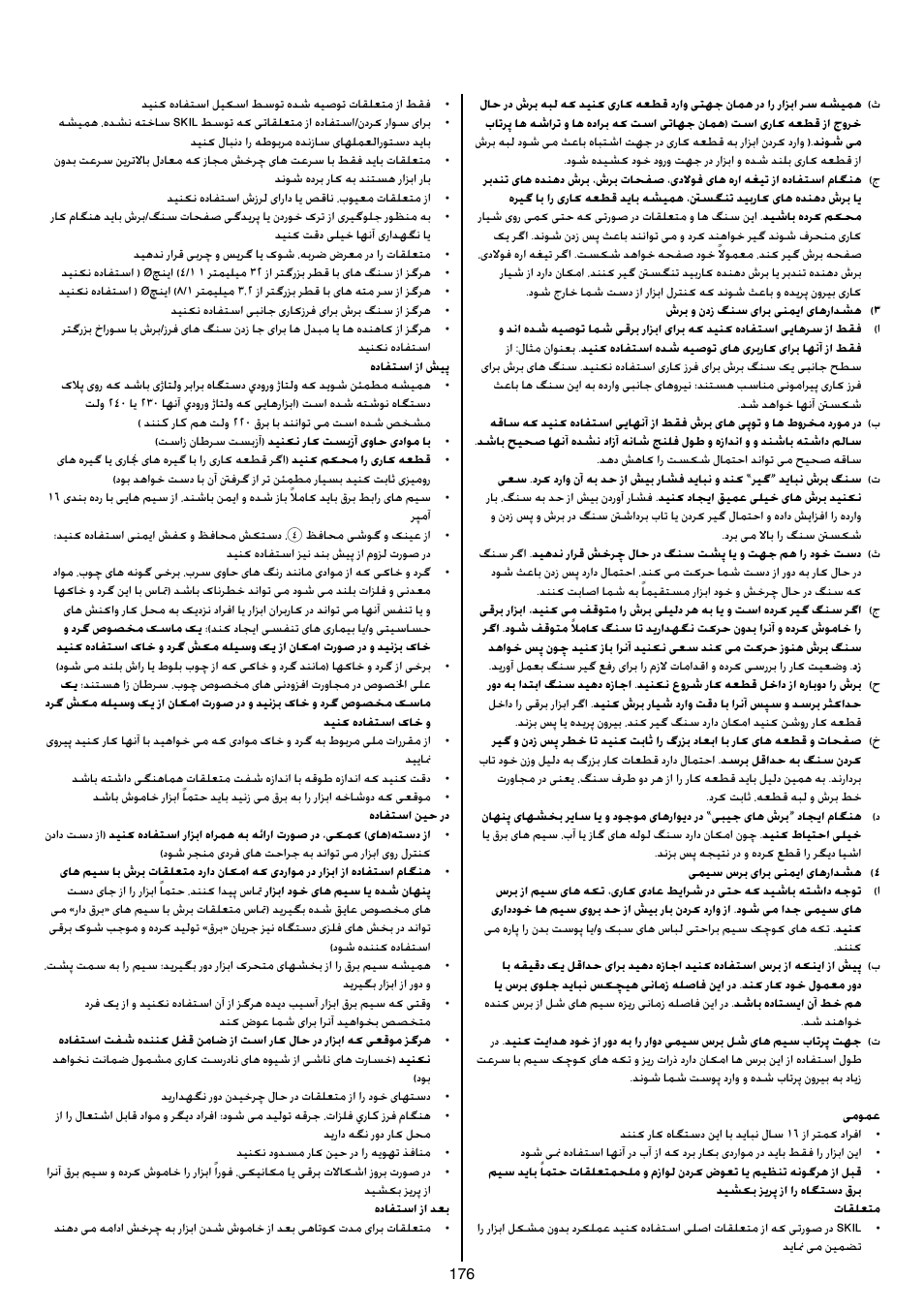 Skil 1415 AC User Manual | Page 176 / 188