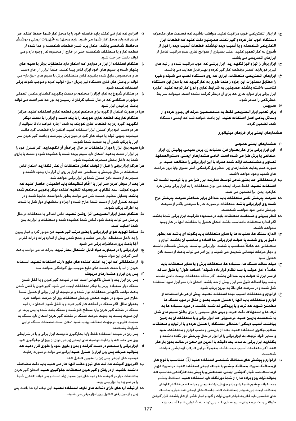 Skil 1415 AC User Manual | Page 177 / 188