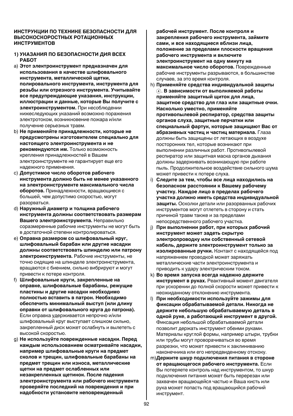 Skil 1415 AC User Manual | Page 92 / 188