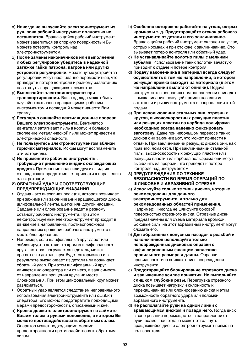 Skil 1415 AC User Manual | Page 93 / 188