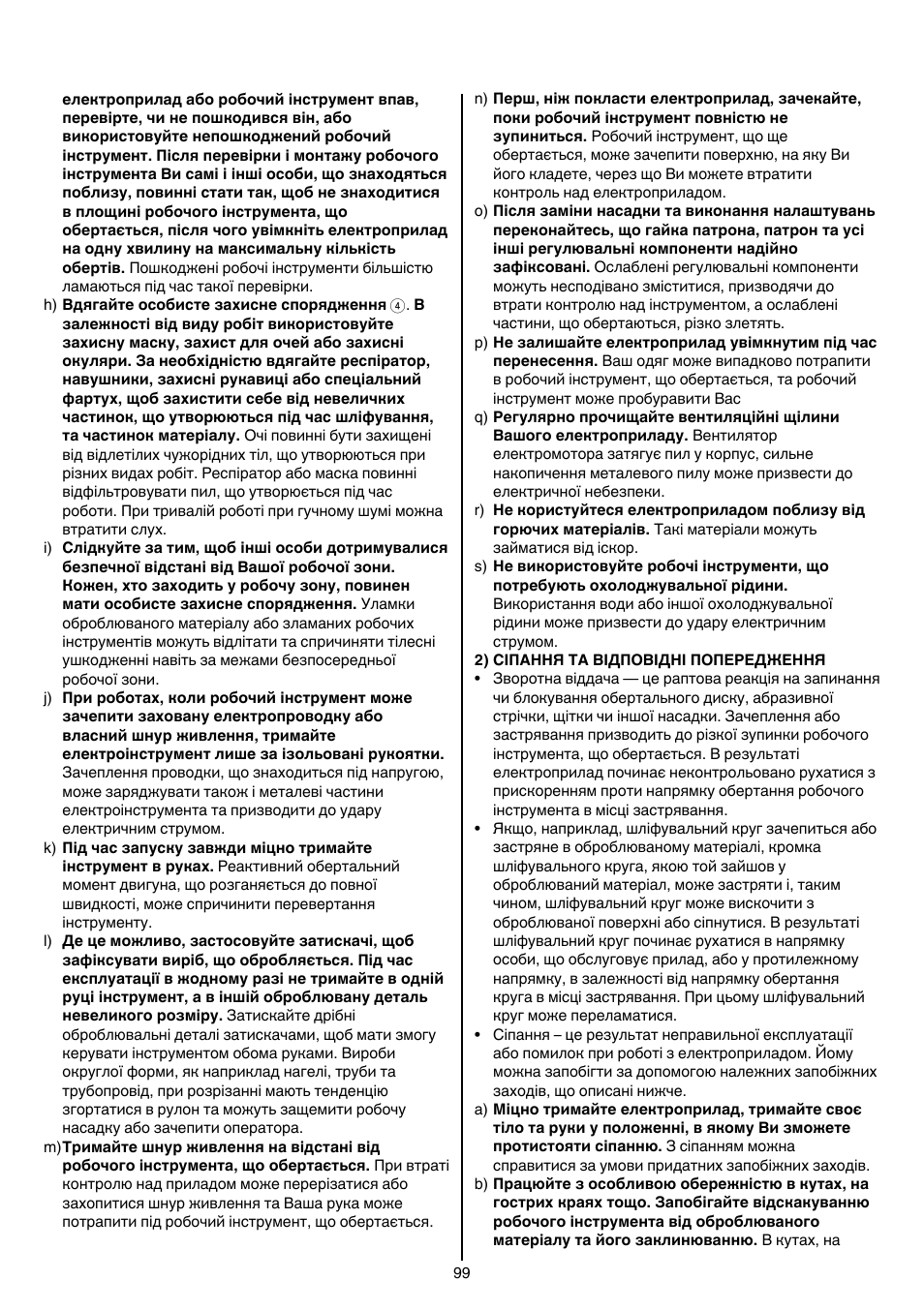 Skil 1415 AC User Manual | Page 99 / 188