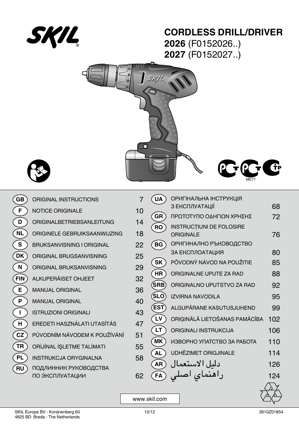 Skil 2026 AA User Manual | 132 pages