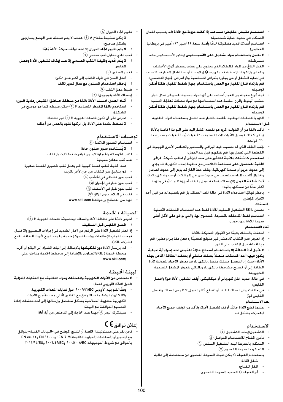 مادختسلاا, مادختسلاا تايصوت, ةمدلخا / ةنايصلا | ةطيلمحا ةئيبلا, قفاوت نلاعإ | Skil 6389 AG User Manual | Page 100 / 108