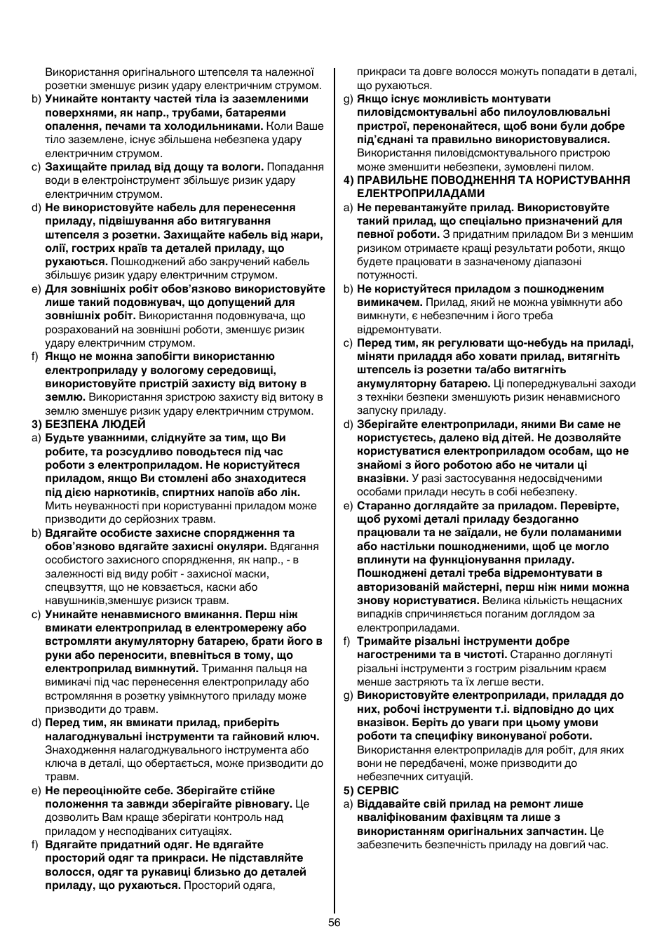 Skil 6389 AG User Manual | Page 56 / 108