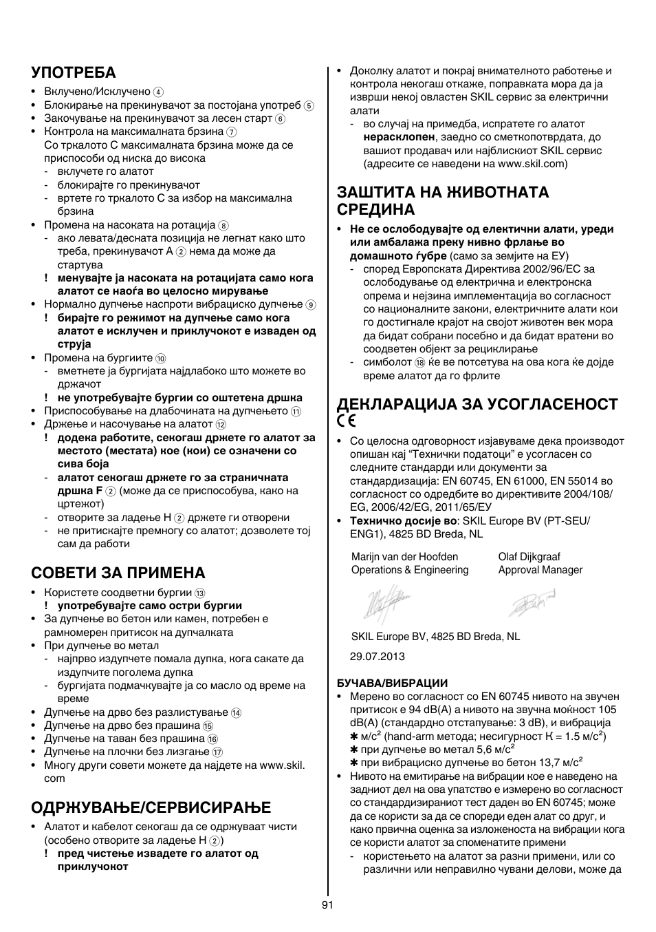 Употреба, Совети за примена, Одржување/сервисирање | Заштита на животната средина, Декларација за усогласеност | Skil 6389 AG User Manual | Page 91 / 108