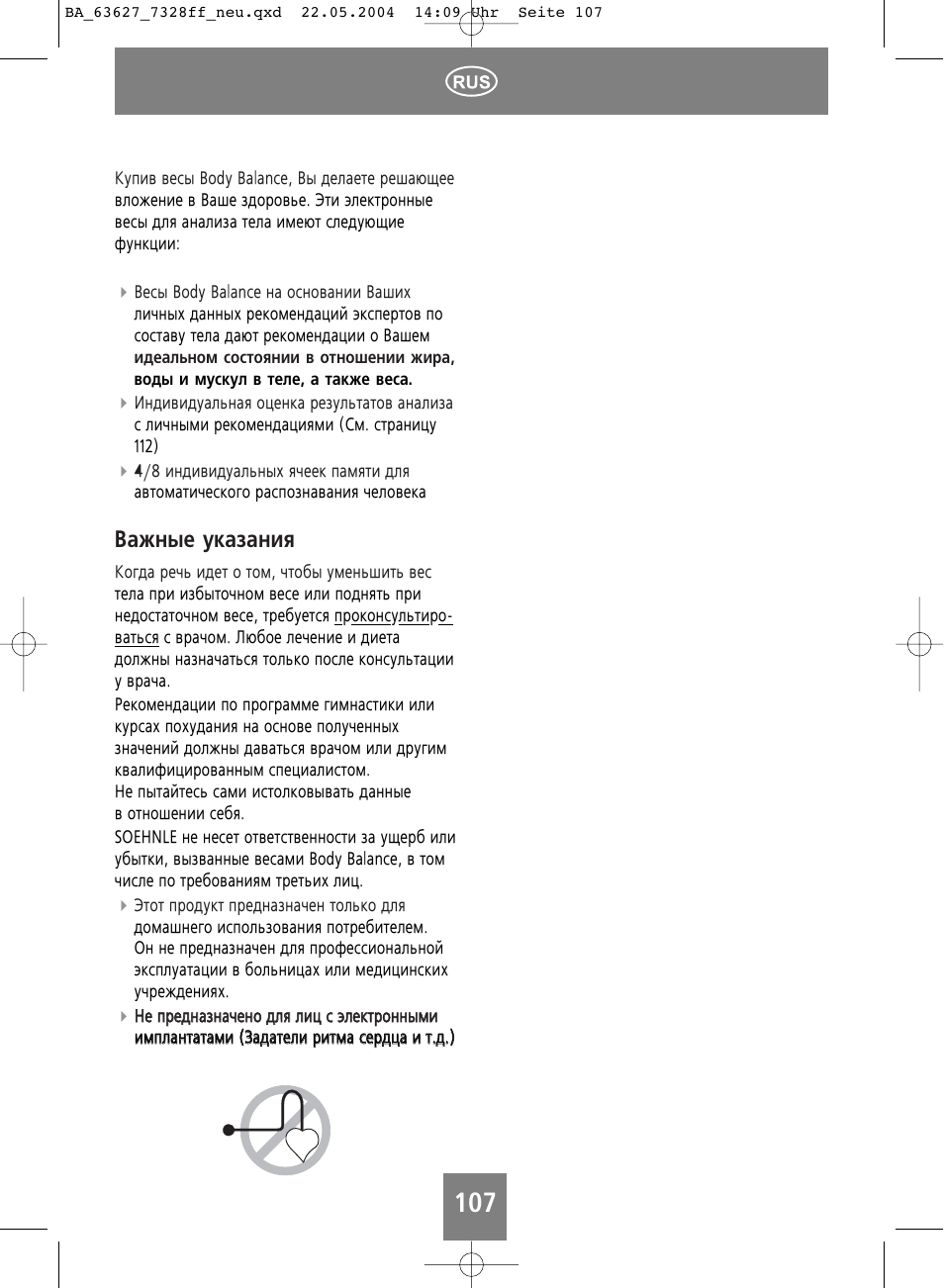 З‡км˚в ын‡б‡млﬂ | SOEHNLE Body Balance Pacific User Manual | Page 107 / 148