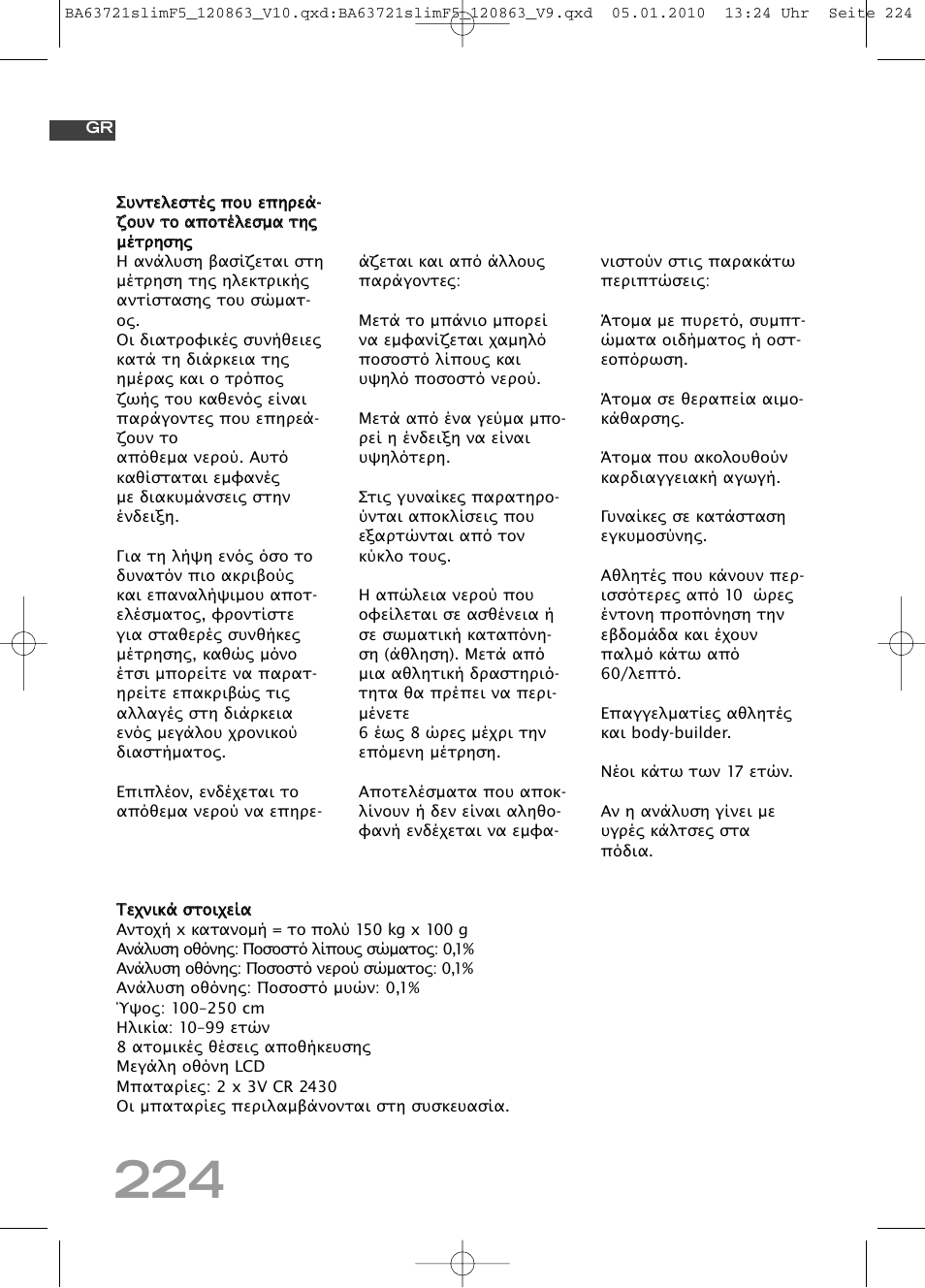 SOEHNLE Body Balance Slim F5 User Manual | Page 224 / 256