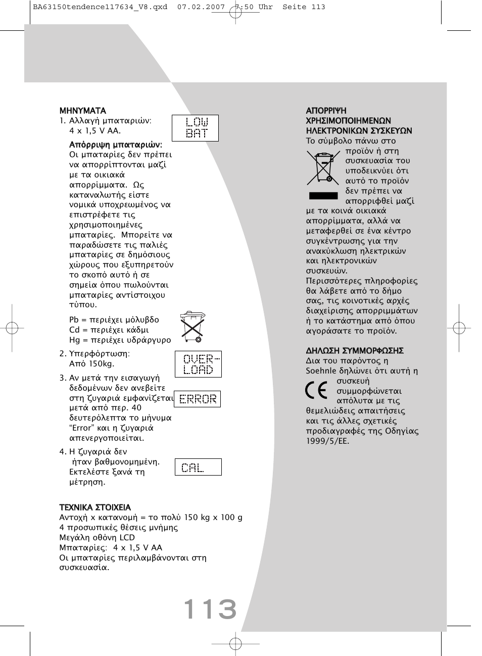 SOEHNLE Tendence User Manual | Page 113 / 132