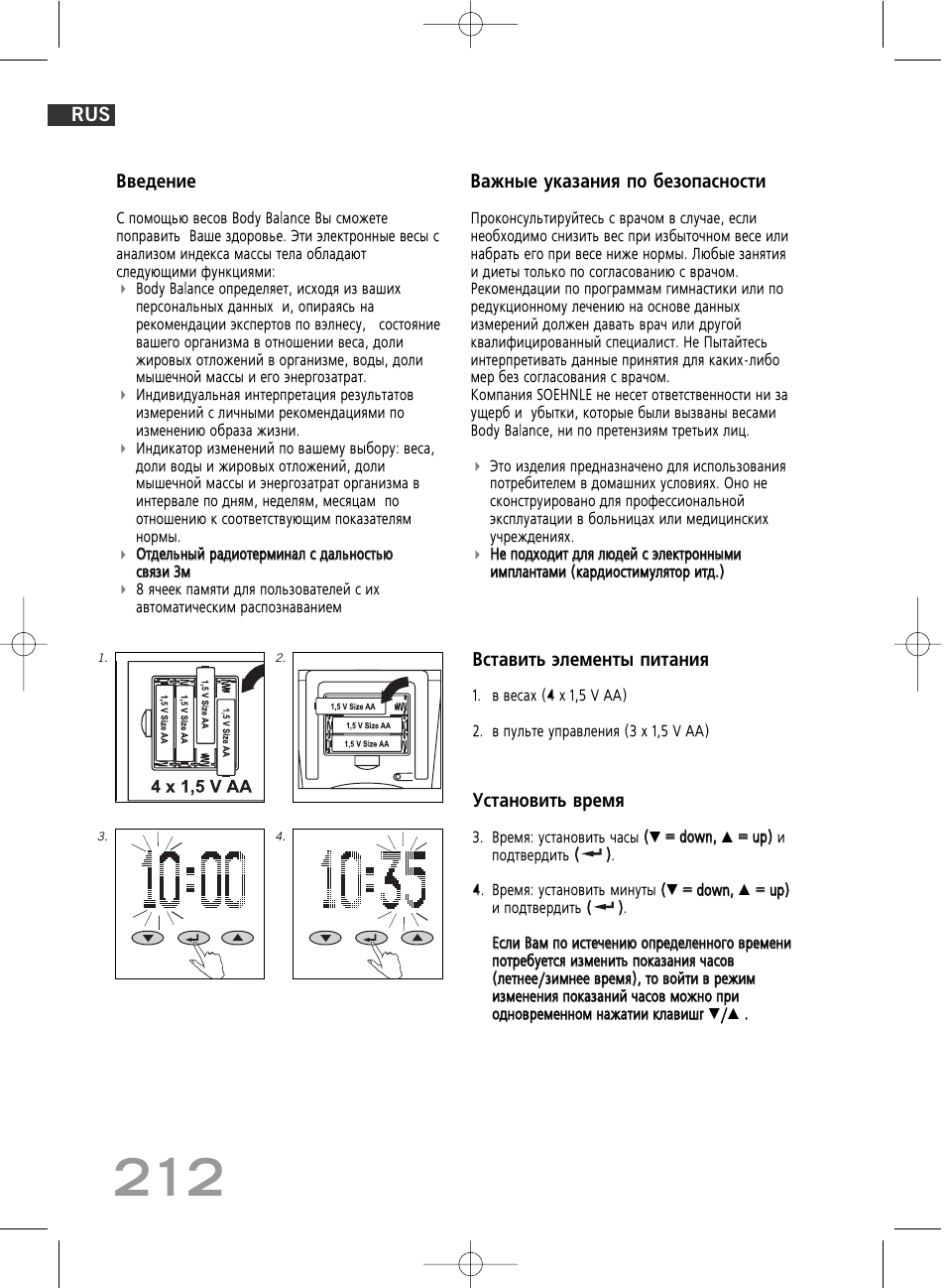 SOEHNLE Body Balance Comfort F5 User Manual | Page 212 / 292