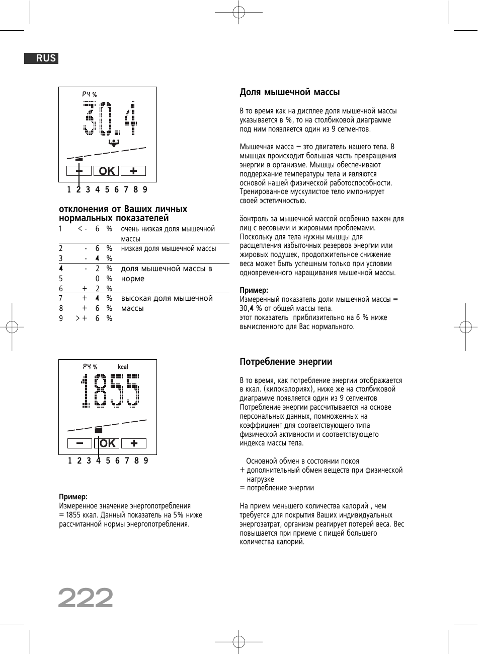 SOEHNLE Body Balance Comfort F5 User Manual | Page 222 / 292