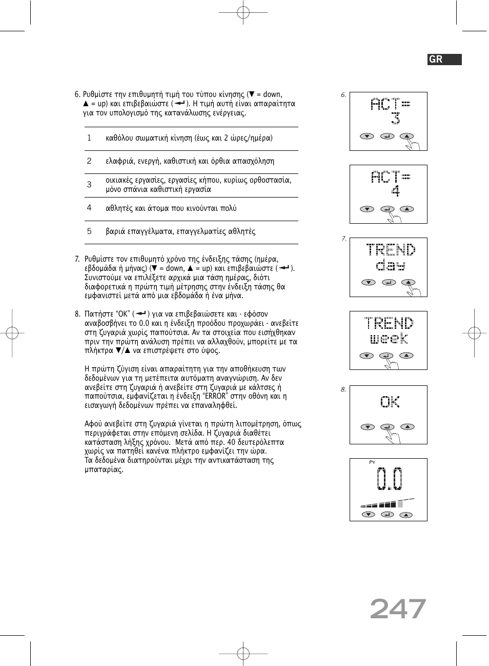 SOEHNLE Body Balance Comfort F5 User Manual | Page 247 / 292
