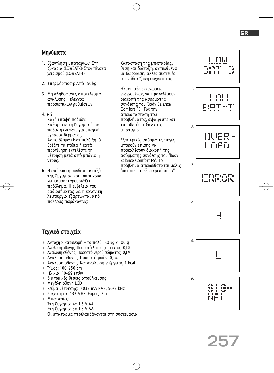 SOEHNLE Body Balance Comfort F5 User Manual | Page 257 / 292