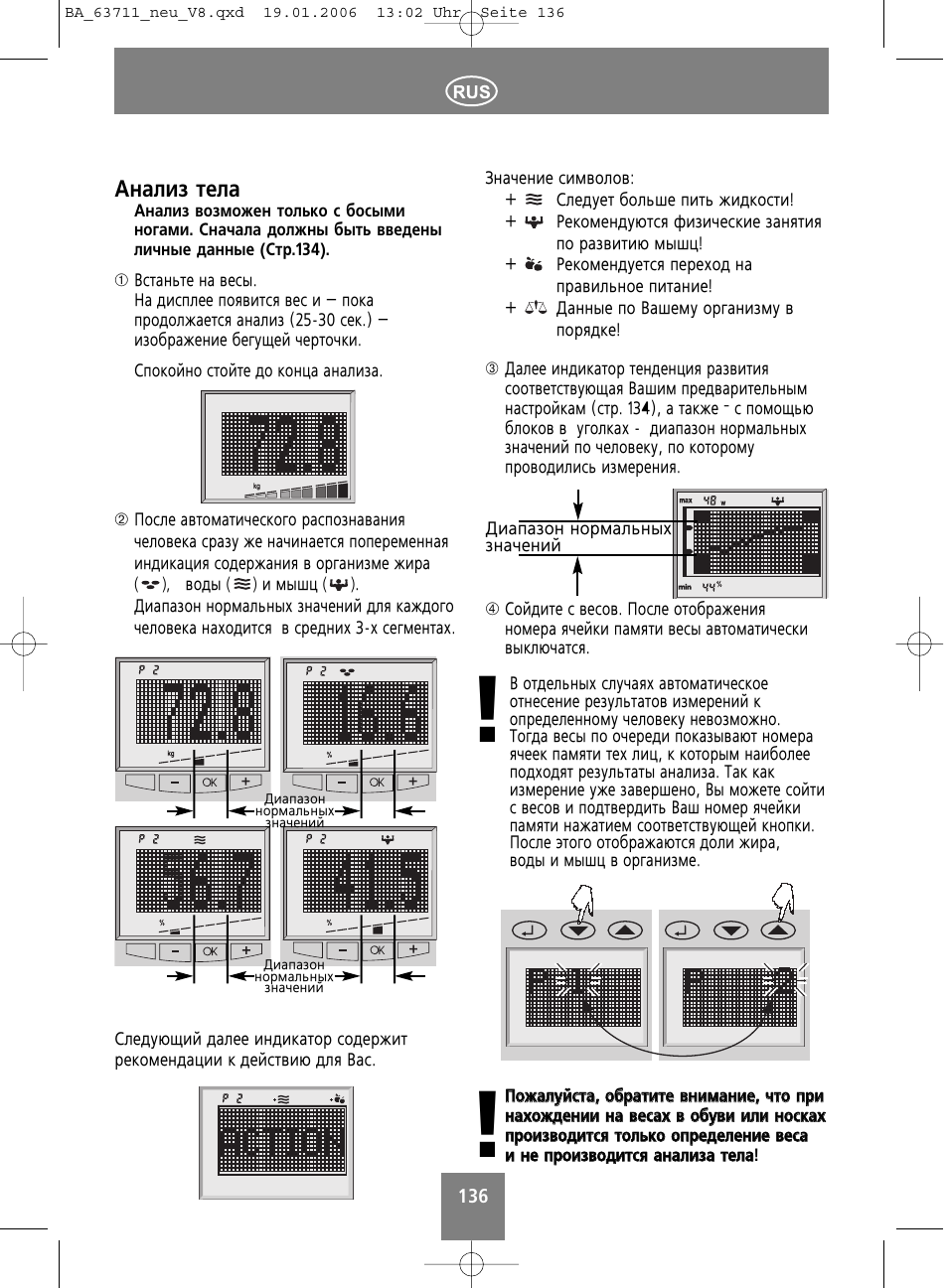 Aм‡олб ъво | SOEHNLE Body Balance New York User Manual | Page 136 / 184