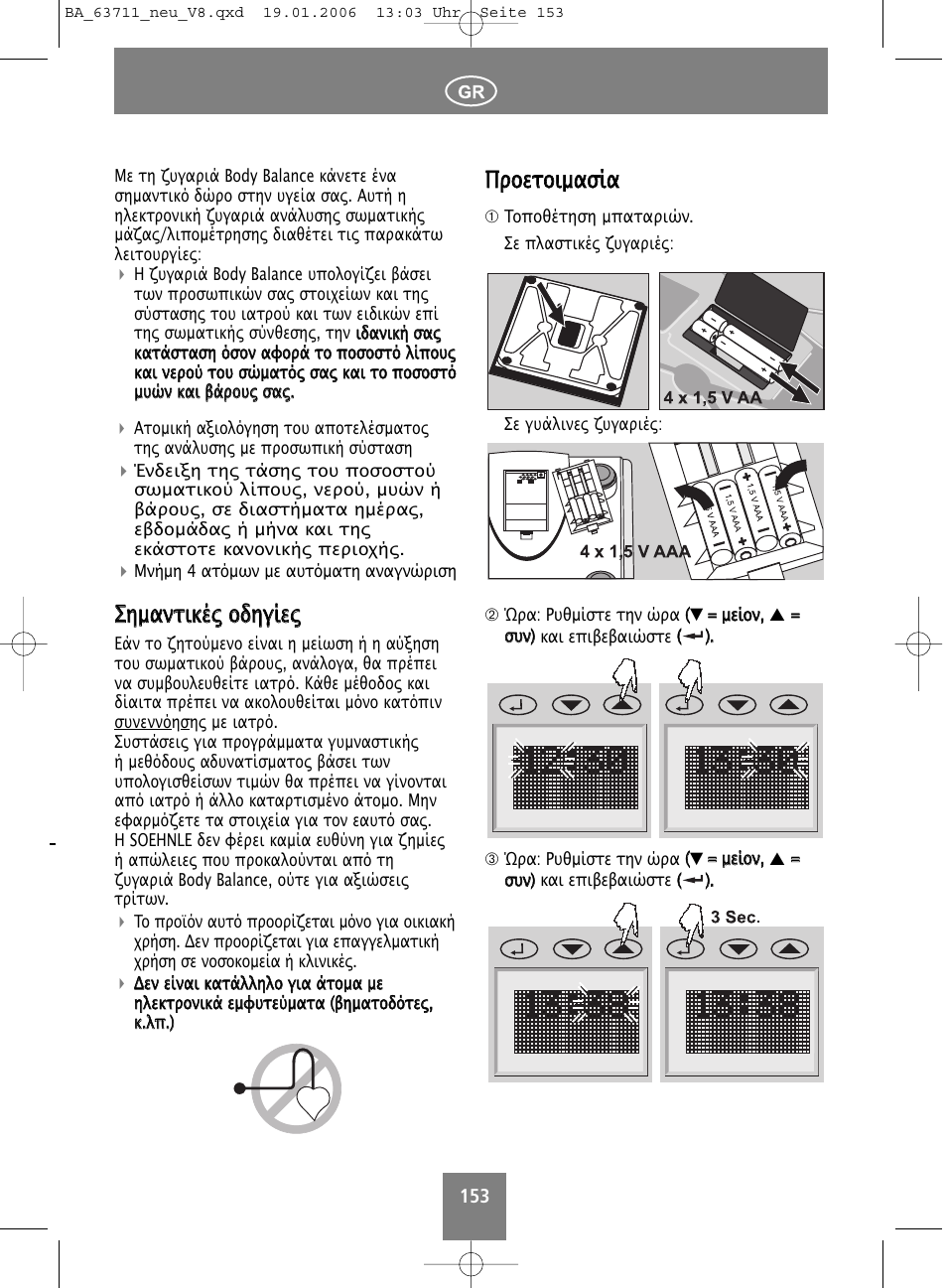 Σση ηµ µα ανντ τιικκέέςς ο οδ δη ηγγίίεεςς, Ππρ ρο οεετ το οιιµ µα ασ σίία α | SOEHNLE Body Balance New York User Manual | Page 153 / 184