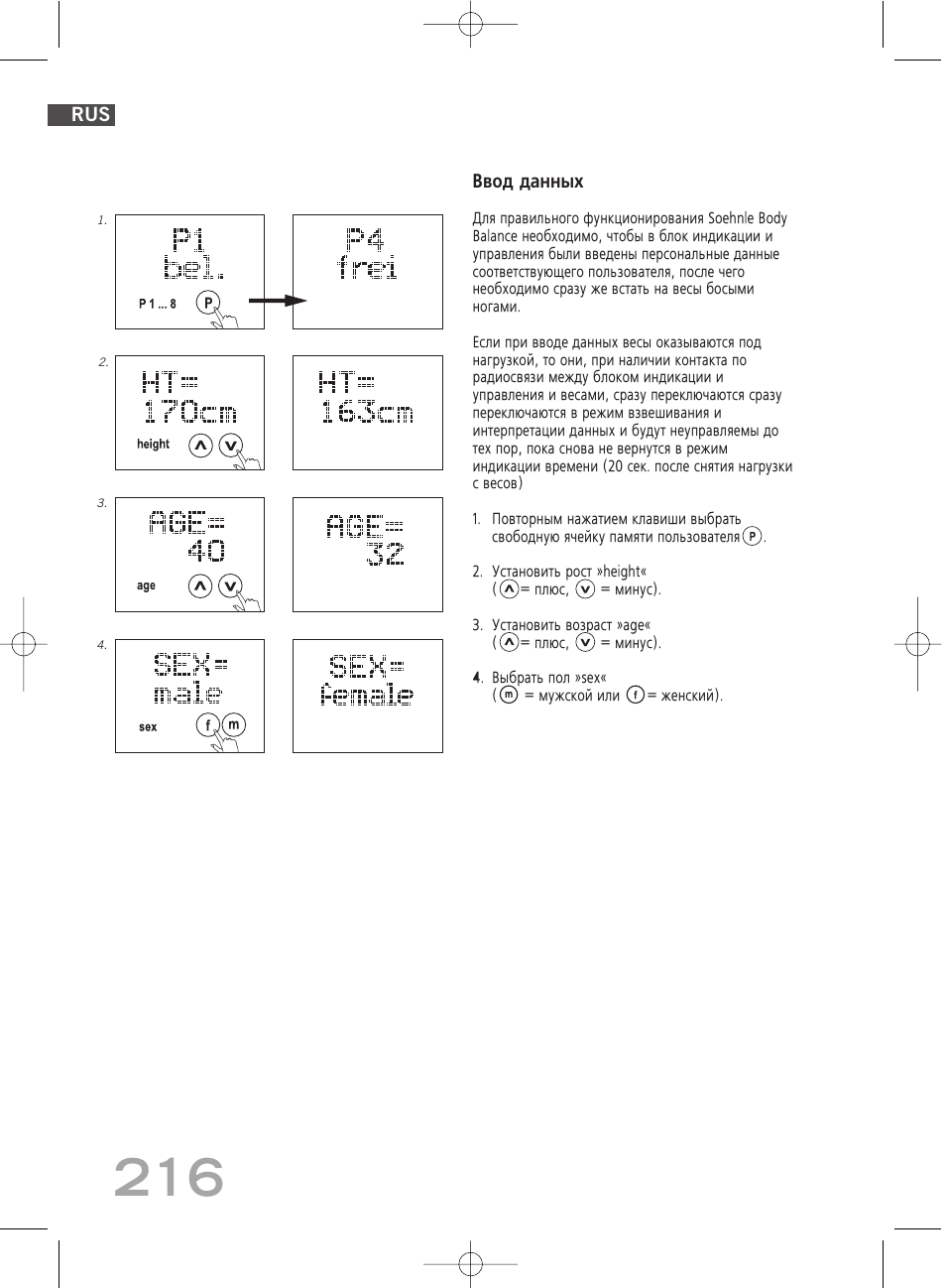 SOEHNLE Body Balance Comfort FS5 User Manual | Page 215 / 292