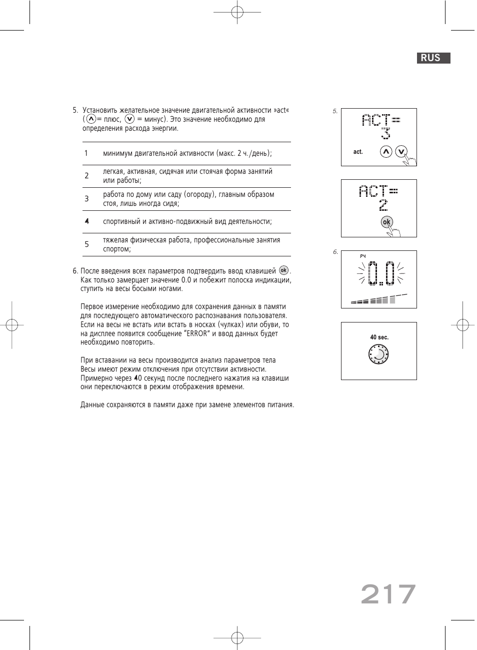 SOEHNLE Body Balance Comfort FS5 User Manual | Page 216 / 292