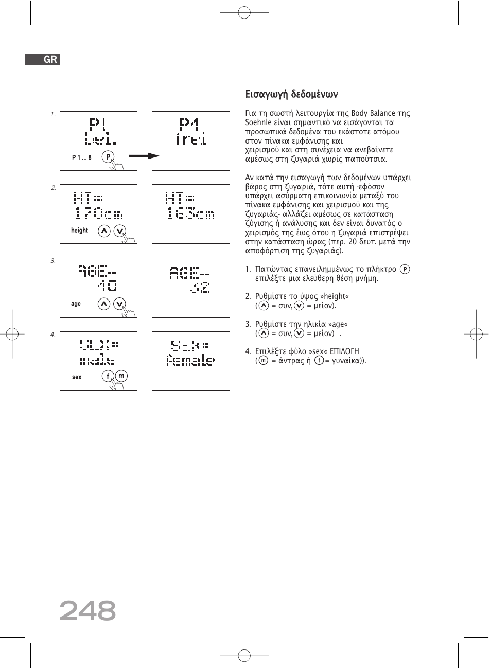 SOEHNLE Body Balance Comfort FS5 User Manual | Page 247 / 292