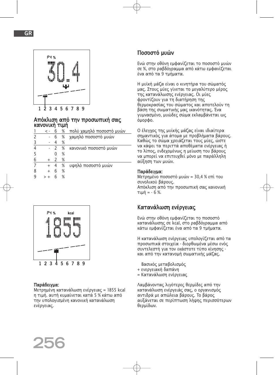 SOEHNLE Body Balance Comfort FS5 User Manual | Page 255 / 292
