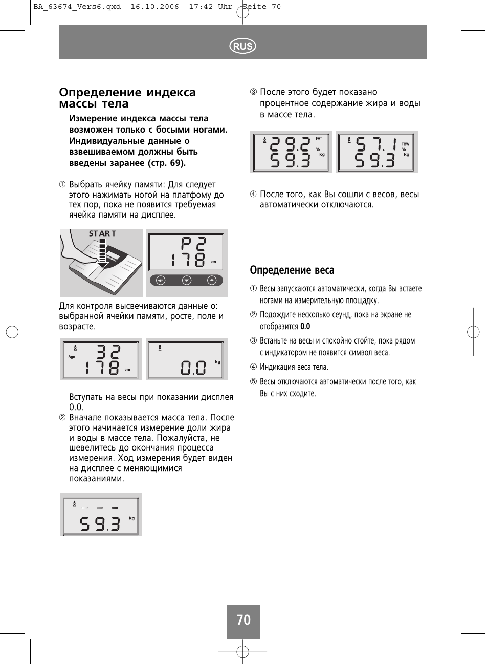 Йфв‰вовмлв лм‰внт‡ п‡тт˚ ъво, Йфв‰вовмлв ‚вт | SOEHNLE Volga User Manual | Page 70 / 96