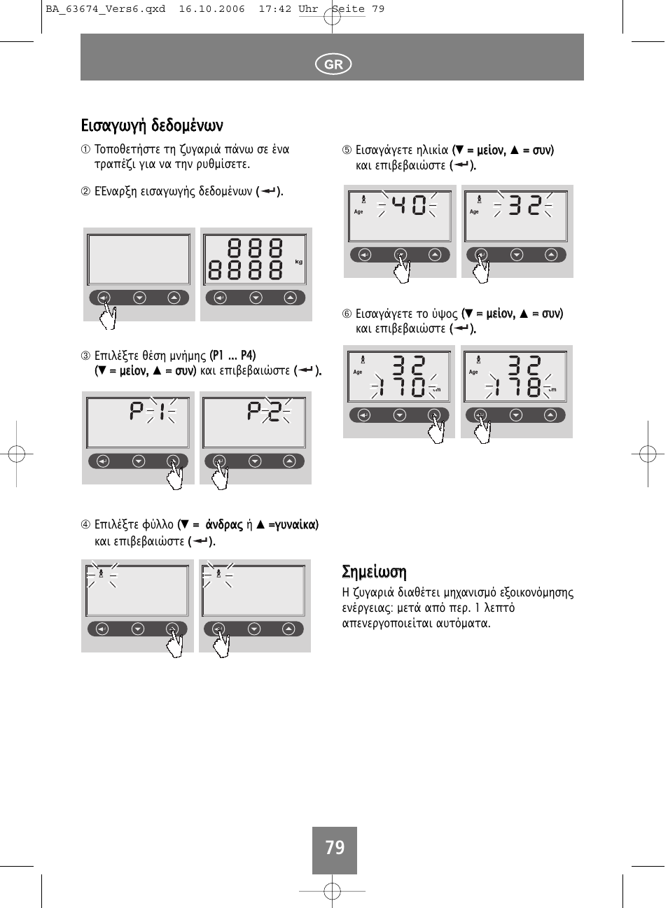 SOEHNLE Volga User Manual | Page 79 / 96