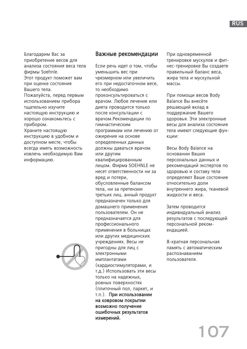 SOEHNLE Body Balance Shape F3 User Manual | Page 107 / 148