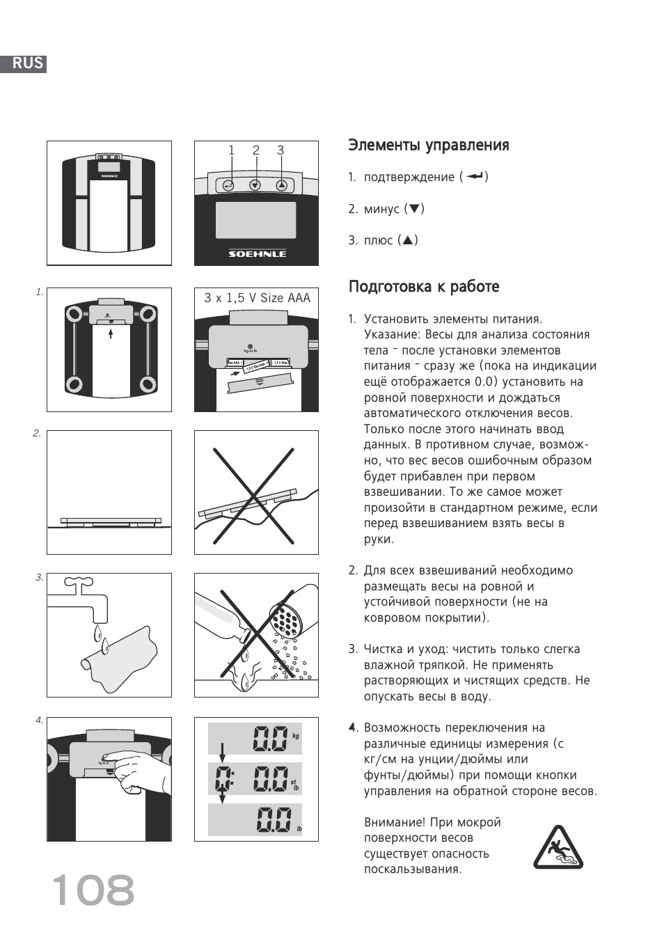 SOEHNLE Body Balance Shape F3 User Manual | Page 108 / 148