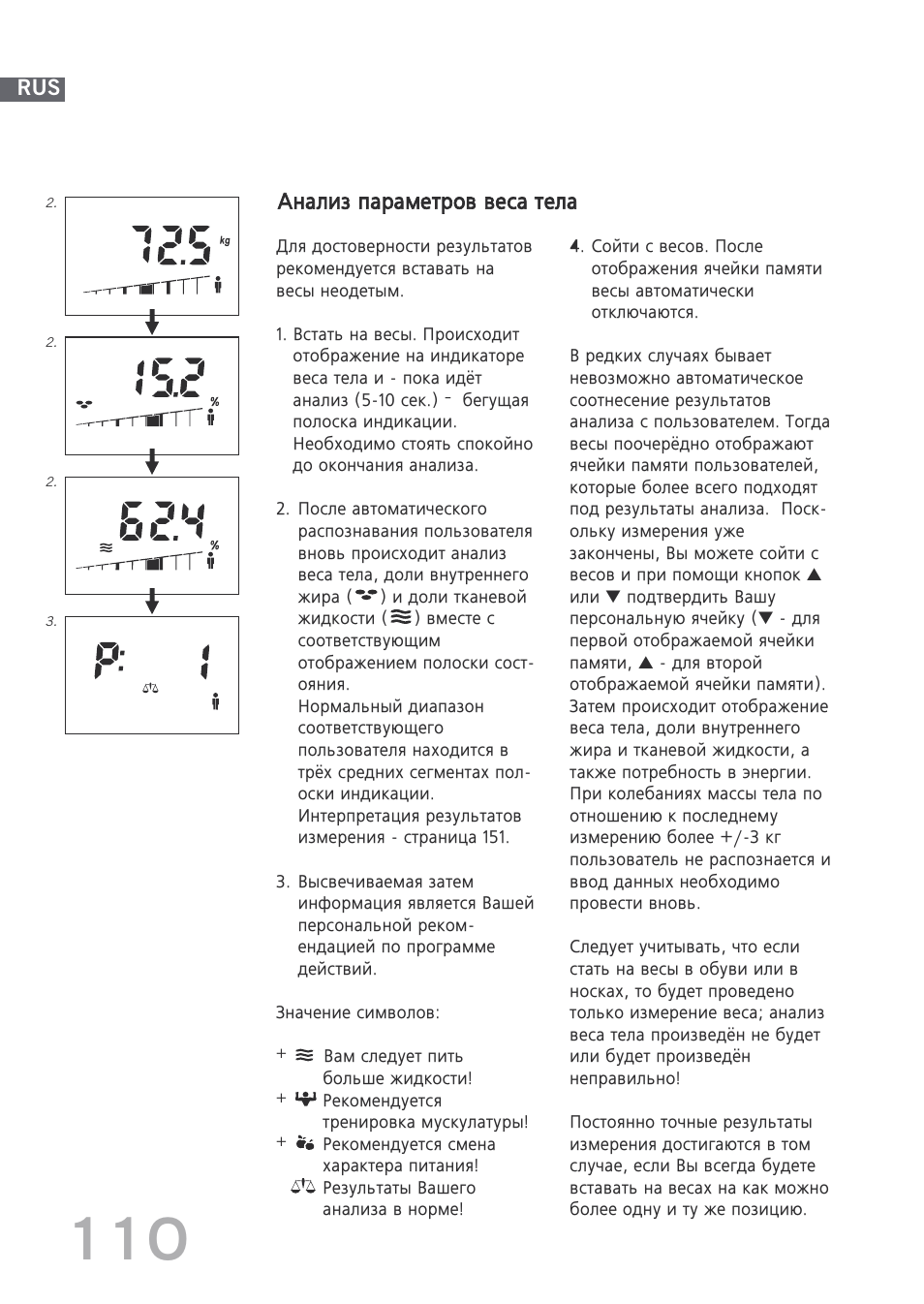 SOEHNLE Body Balance Shape F3 User Manual | Page 110 / 148