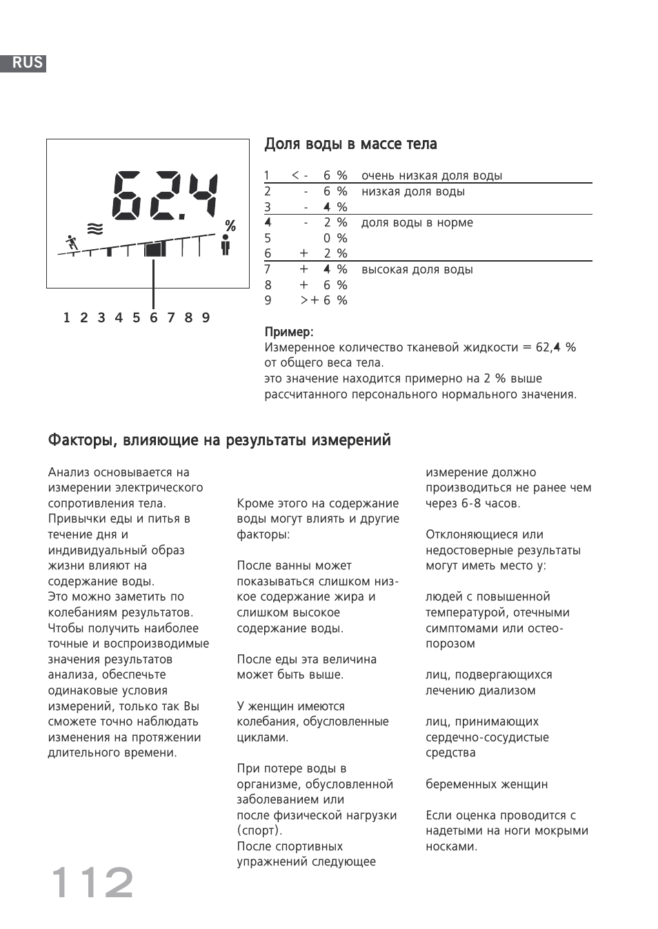 SOEHNLE Body Balance Shape F3 User Manual | Page 112 / 148