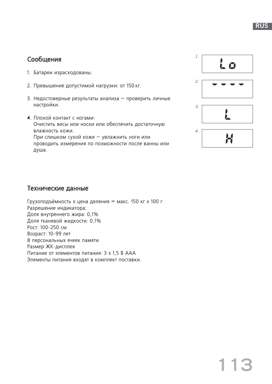 SOEHNLE Body Balance Shape F3 User Manual | Page 113 / 148