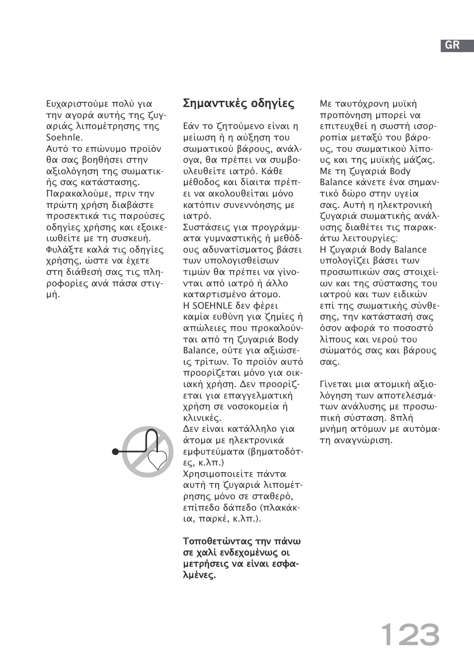 SOEHNLE Body Balance Shape F3 User Manual | Page 123 / 148