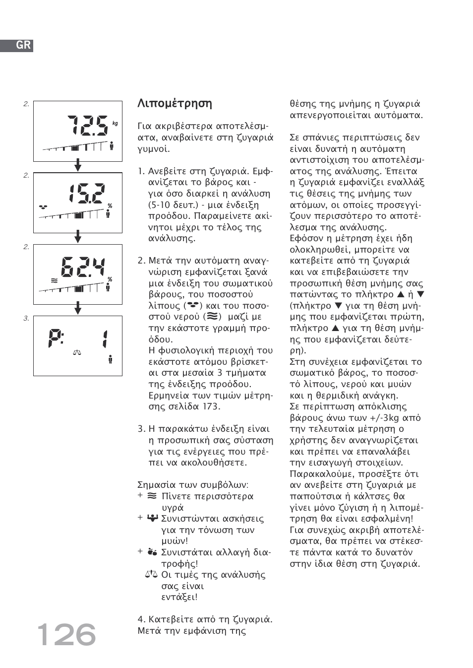 SOEHNLE Body Balance Shape F3 User Manual | Page 126 / 148