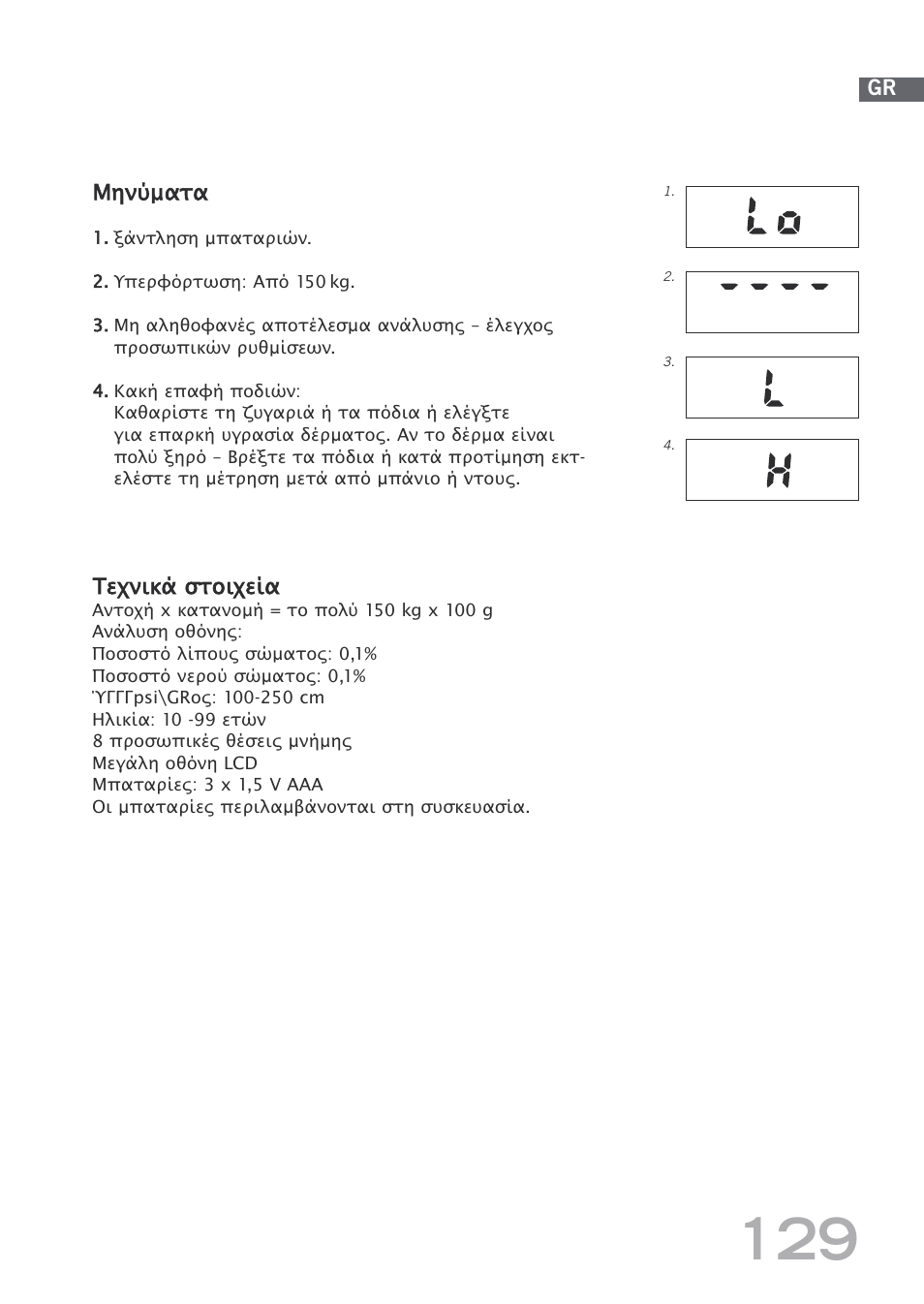 SOEHNLE Body Balance Shape F3 User Manual | Page 129 / 148