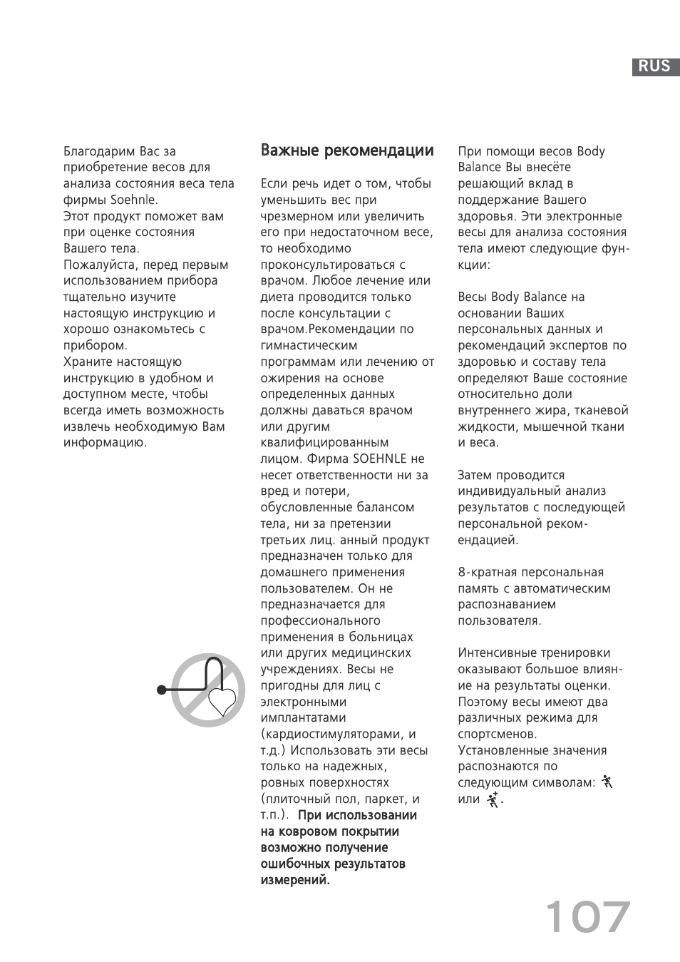 SOEHNLE Body Balance Shape F4 User Manual | Page 107 / 148