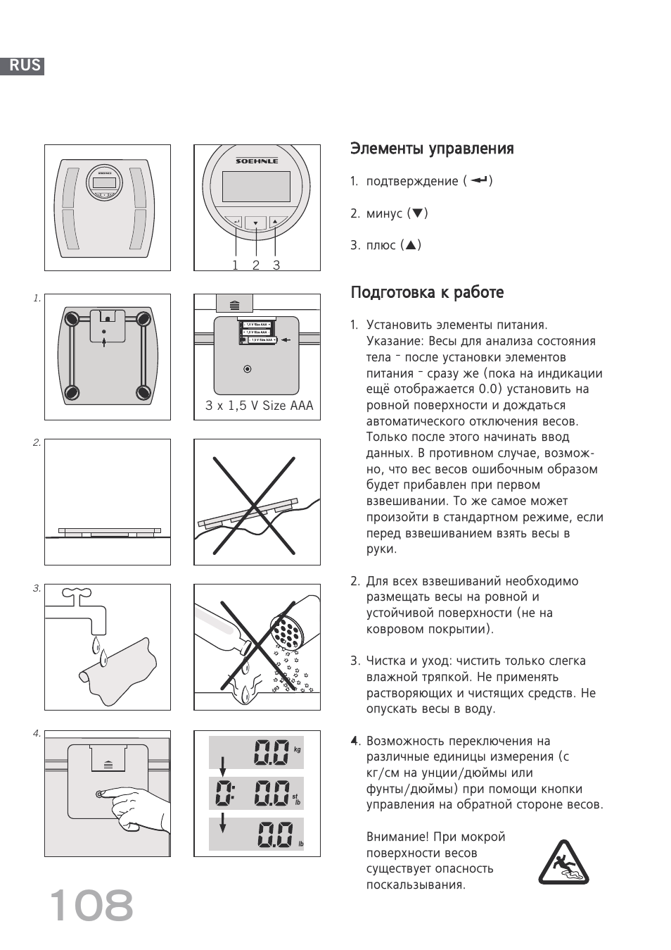 SOEHNLE Body Balance Shape F4 User Manual | Page 108 / 148