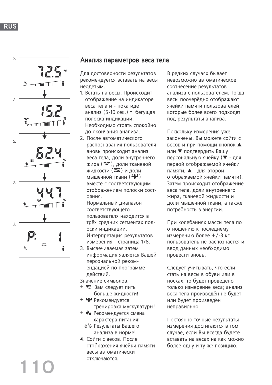 SOEHNLE Body Balance Shape F4 User Manual | Page 110 / 148