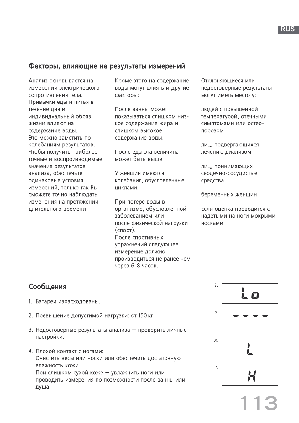 SOEHNLE Body Balance Shape F4 User Manual | Page 113 / 148