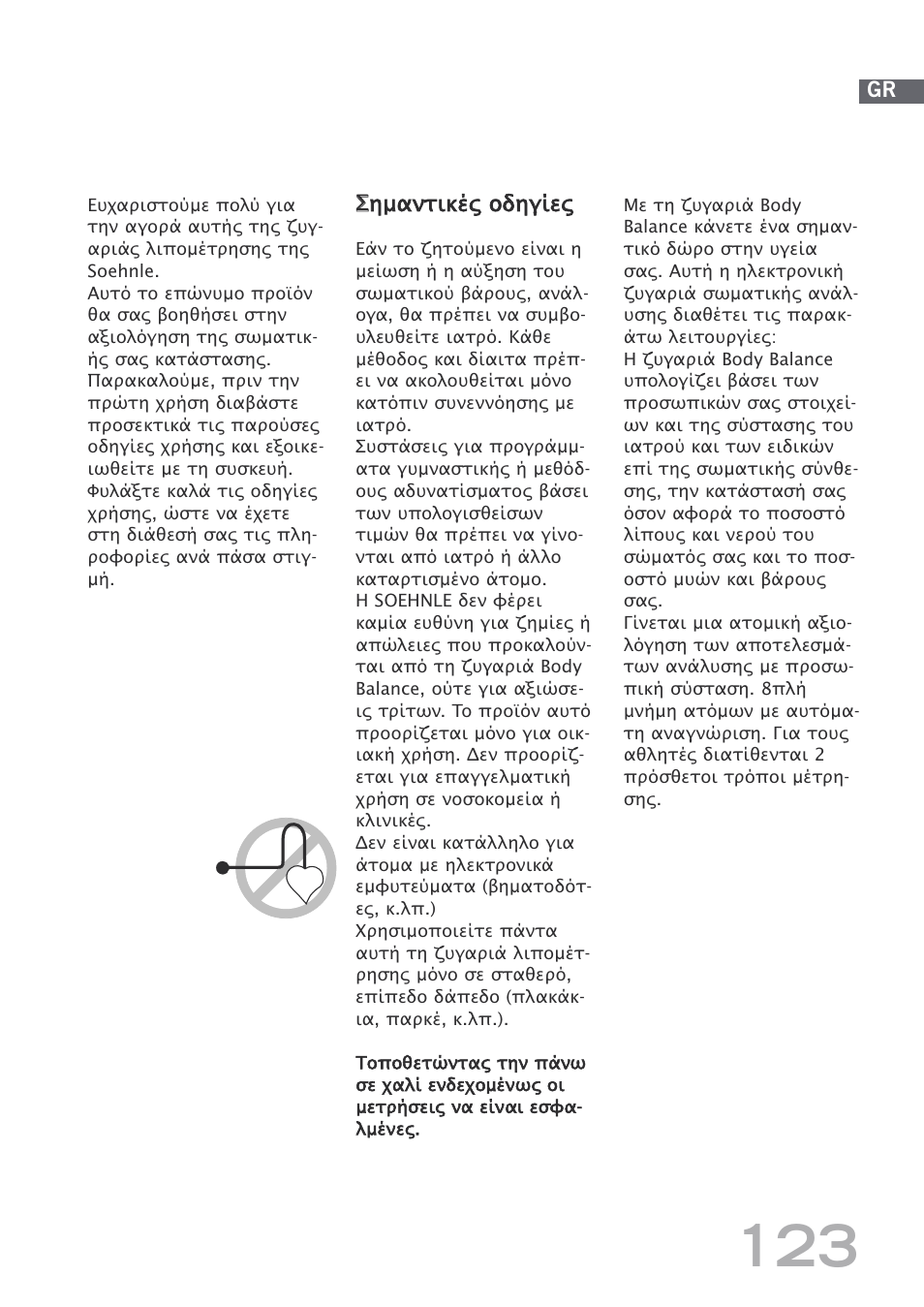 SOEHNLE Body Balance Shape F4 User Manual | Page 123 / 148