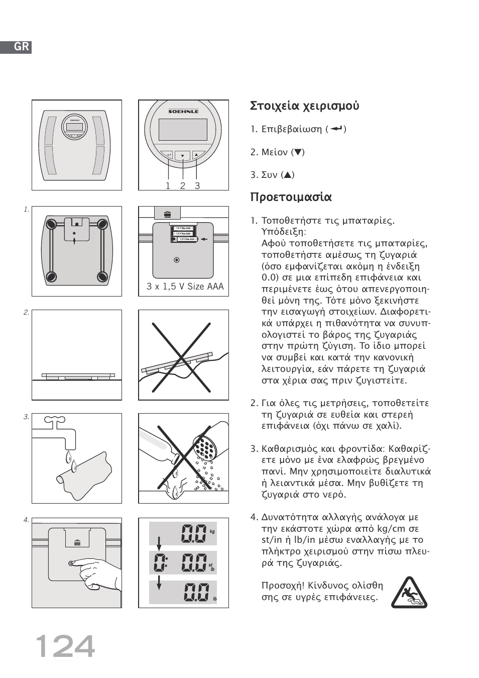 SOEHNLE Body Balance Shape F4 User Manual | Page 124 / 148