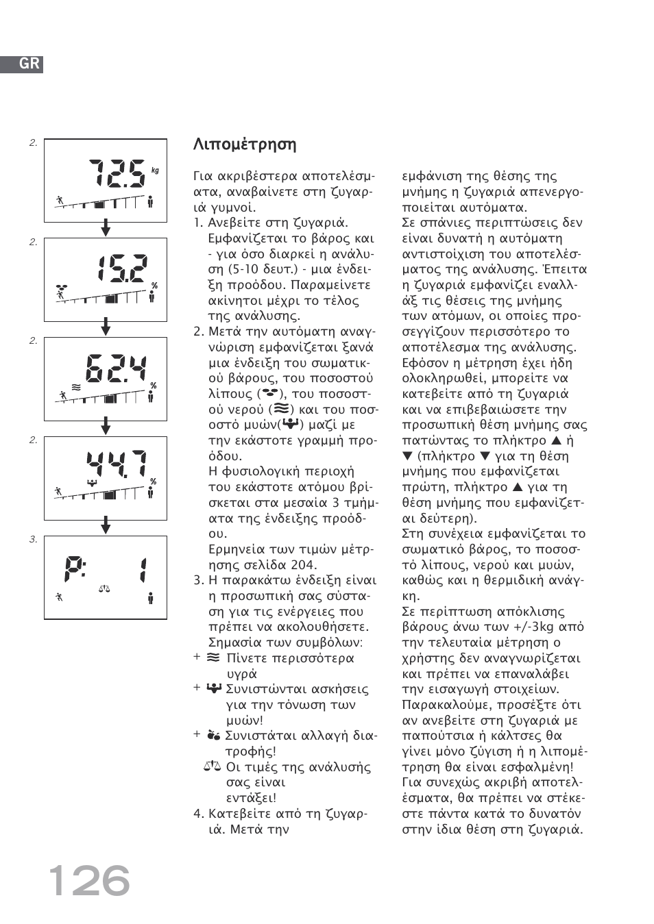 SOEHNLE Body Balance Shape F4 User Manual | Page 126 / 148