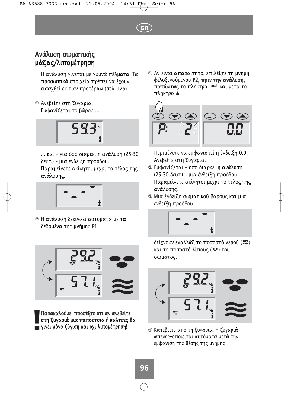 SOEHNLE Body Balance User Manual | Page 96 / 112