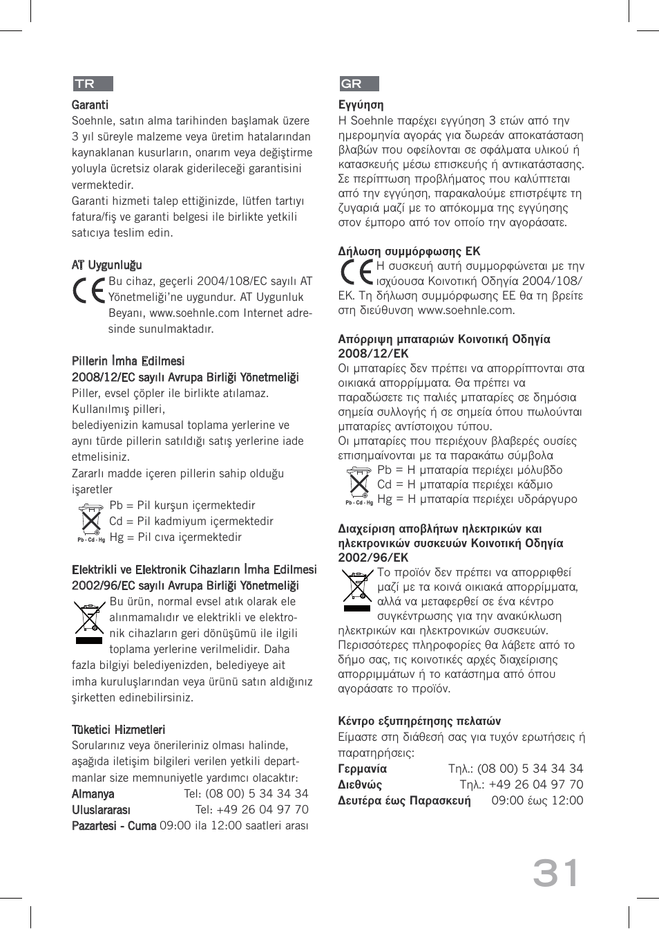 SOEHNLE Easy Control User Manual | Page 31 / 36