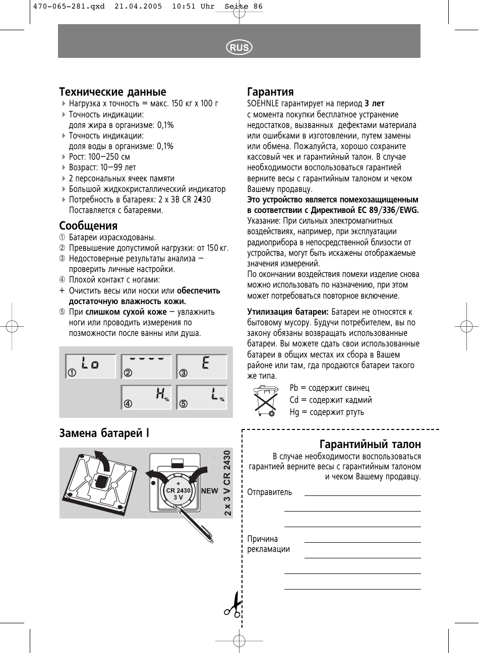 SOEHNLE Body Balance Lago User Manual | Page 86 / 112