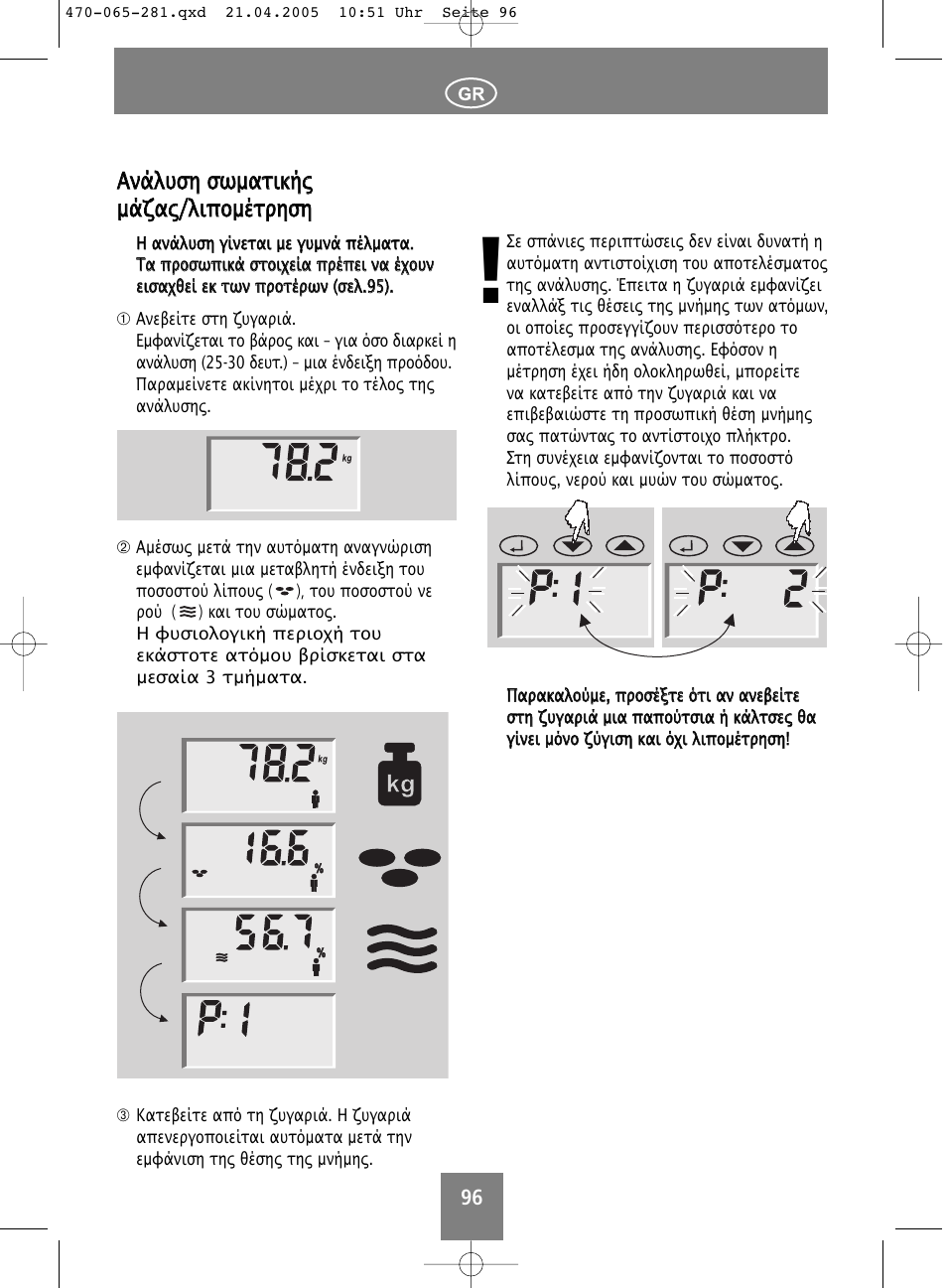 SOEHNLE Body Balance Lago User Manual | Page 96 / 112