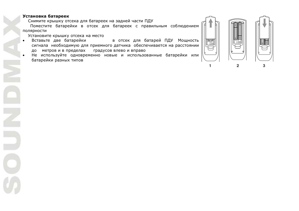 SoundMax SM-MSD10 User Manual | Page 28 / 42